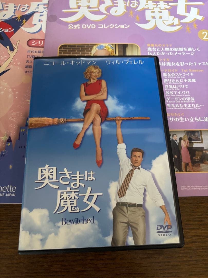 か*ん様 奥様は魔女 公式DVDコレクション 全巻48巻
