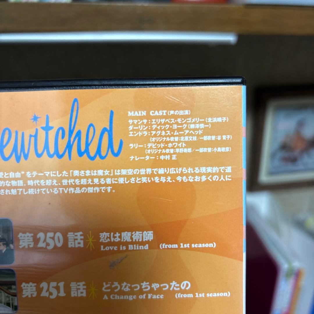 か*ん様 奥様は魔女 公式DVDコレクション 全巻48巻