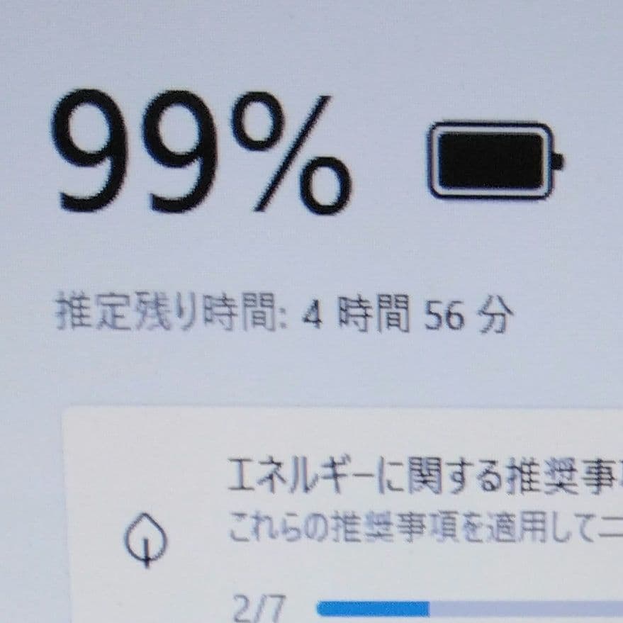 千26 特価 直ぐに使える初期設定済み Office ノートパソコン