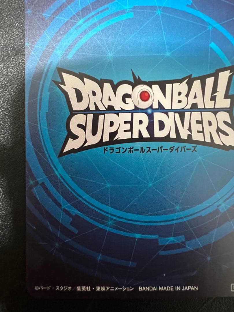 スーパードラゴンボールダイバーズチャンピオンシップ　準優勝カード
