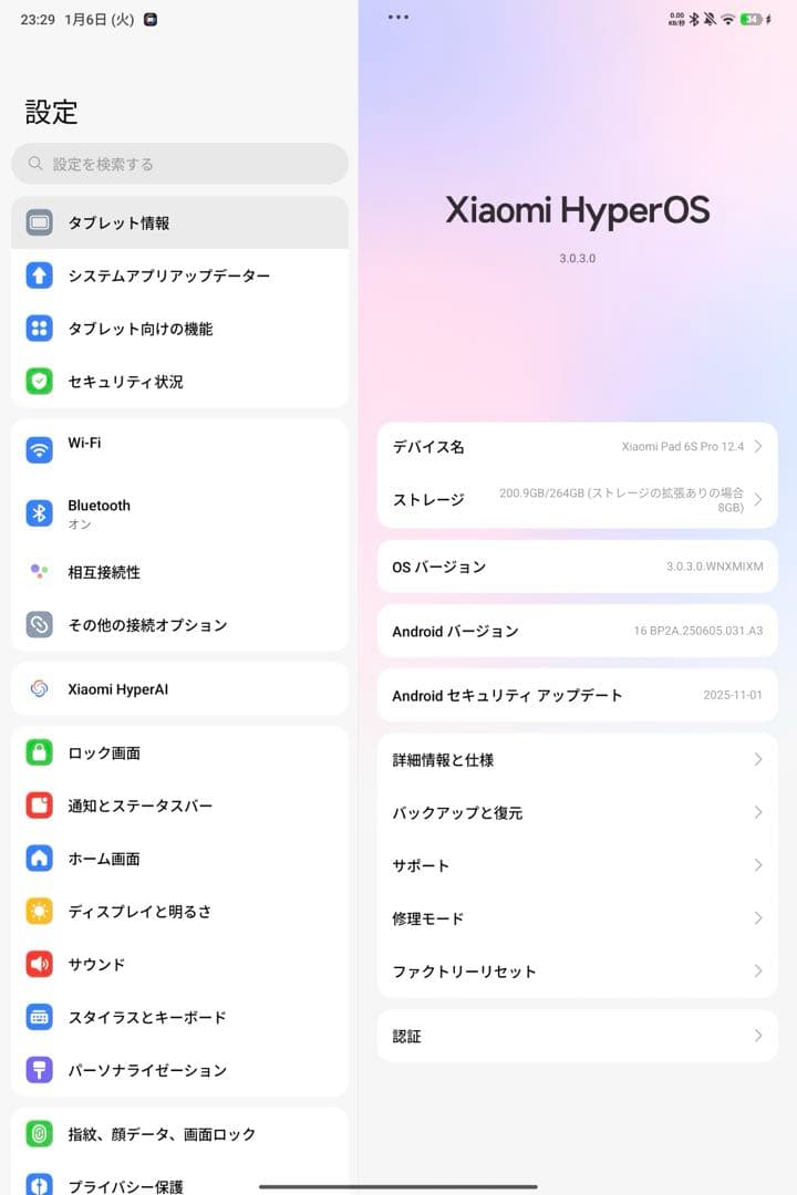 【値下げ中】Xiaomi Pad 6S Pro 12.4 256GB