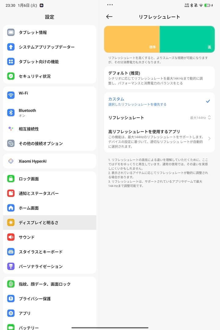 【値下げ中】Xiaomi Pad 6S Pro 12.4 256GB