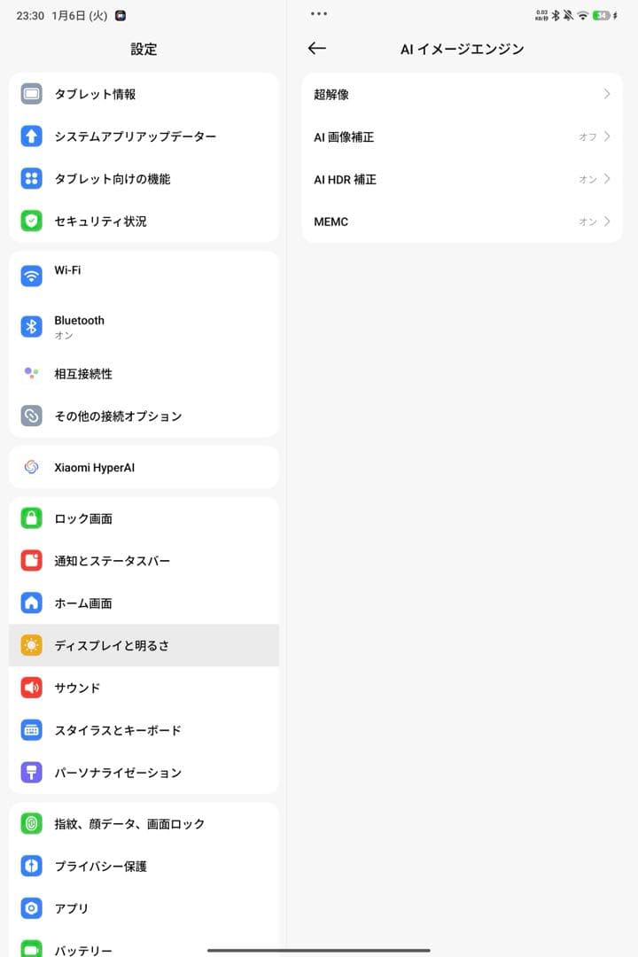 【値下げ中】Xiaomi Pad 6S Pro 12.4 256GB