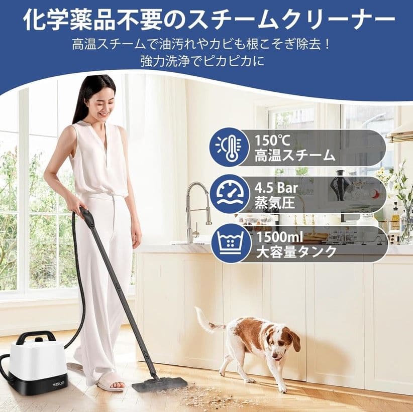 スチームクリーナー 24個のアタッチメント150℃高温スチーム洗浄機