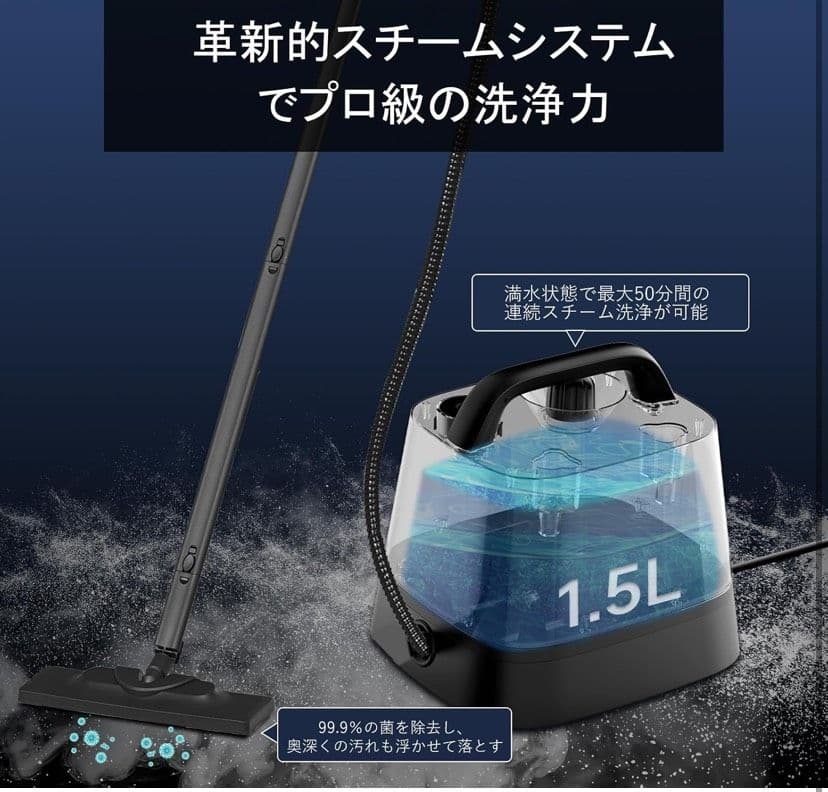 スチームクリーナー 24個のアタッチメント150℃高温スチーム洗浄機