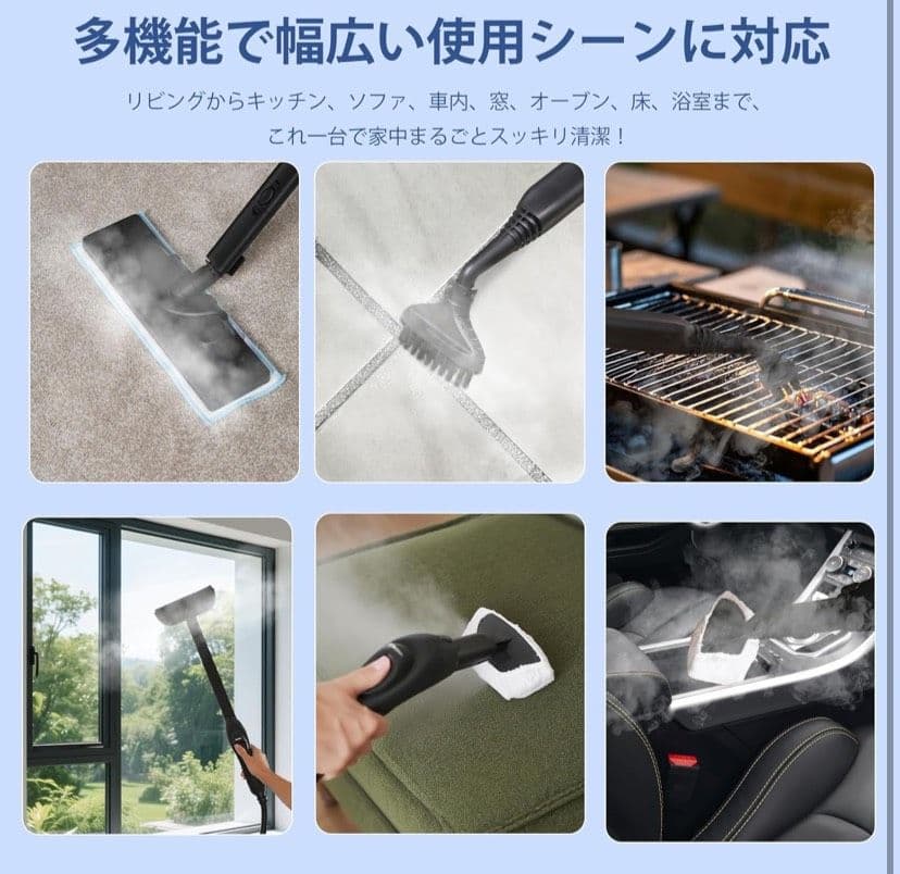 スチームクリーナー 24個のアタッチメント150℃高温スチーム洗浄機