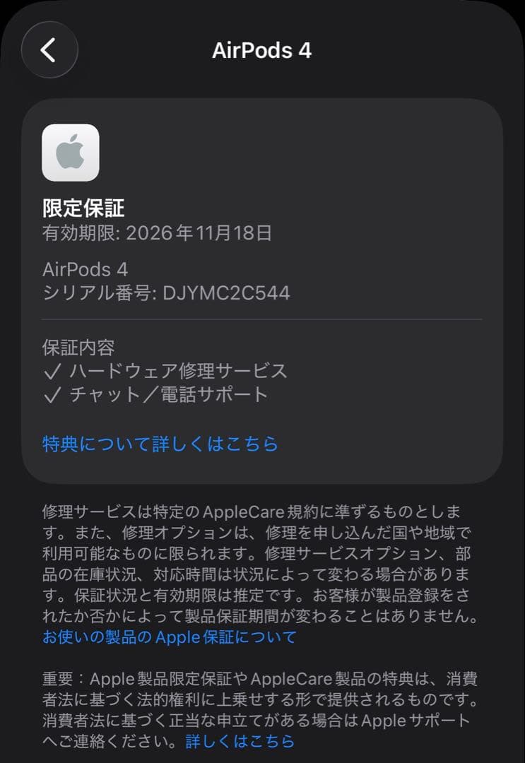 【新品未開封】AirPods 4 本体 MXP63J/A