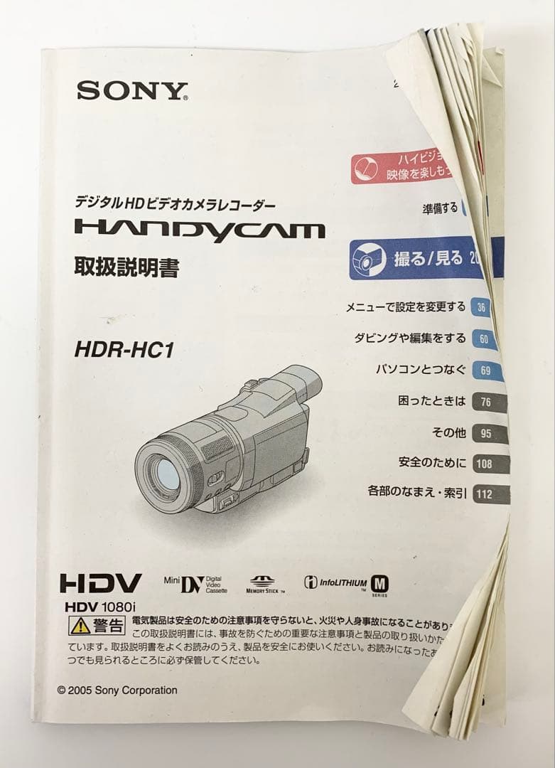【M77】SONY デジタルビデオカメラ HDR-HC1 通電 簡易動作確認済み