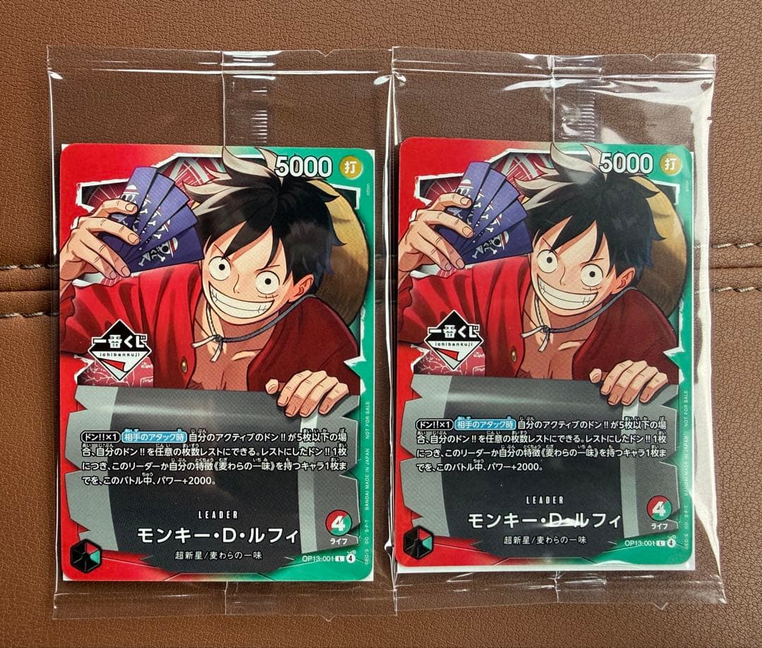 【値下げ中！】ワンピースカード モンキー・D・ルフィプロモ 一番くじ 2枚セット