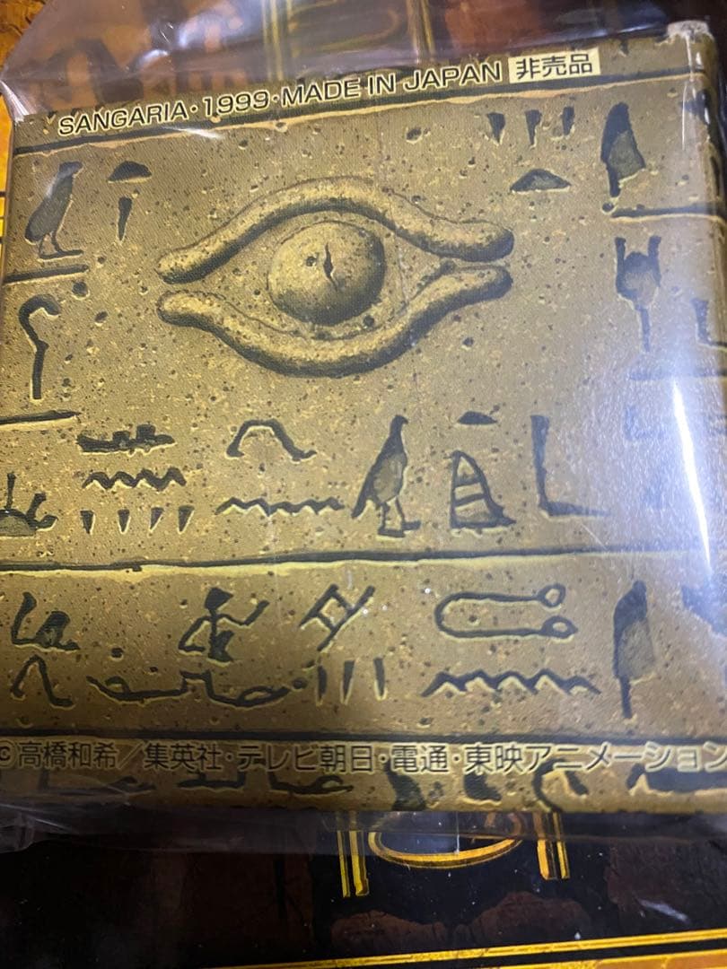 遊戯王　バトルカラーゲーム