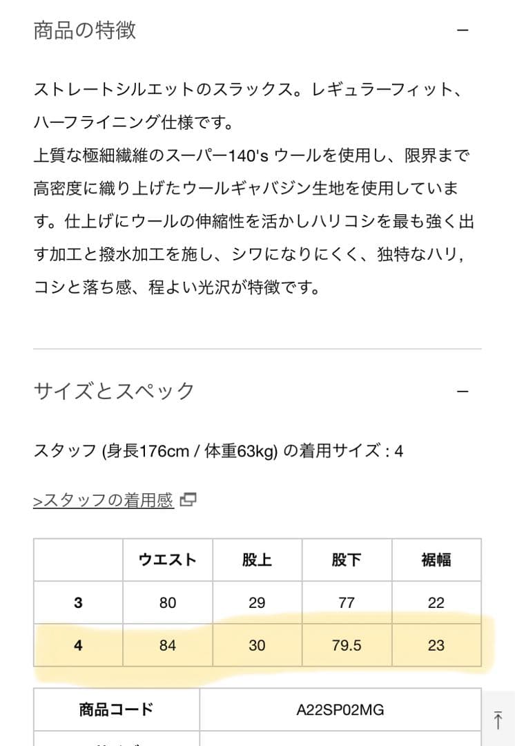 パンツ AURALEE LIGHT WOOL MAX GABARDIN SLACKS