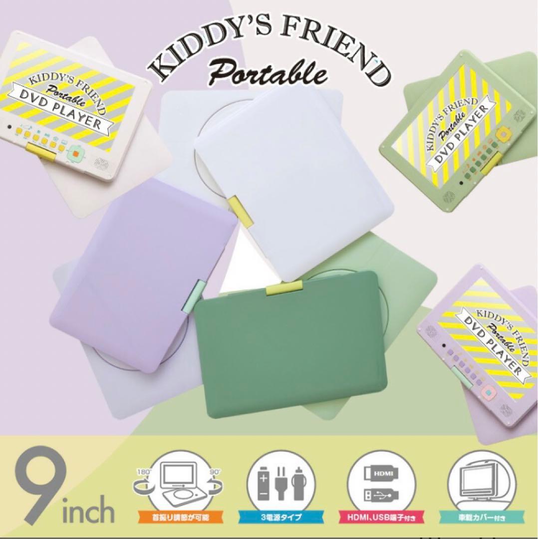 DVDプレーヤー　ホワイト