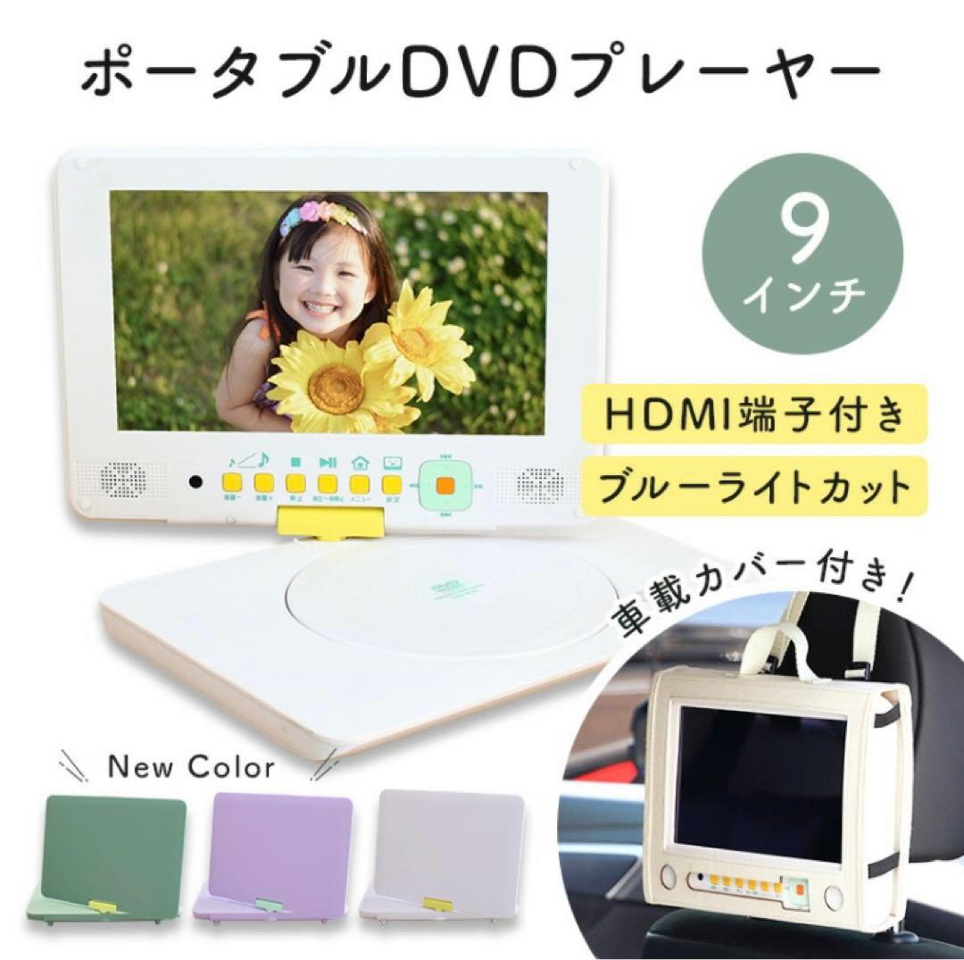 DVDプレーヤー　ホワイト