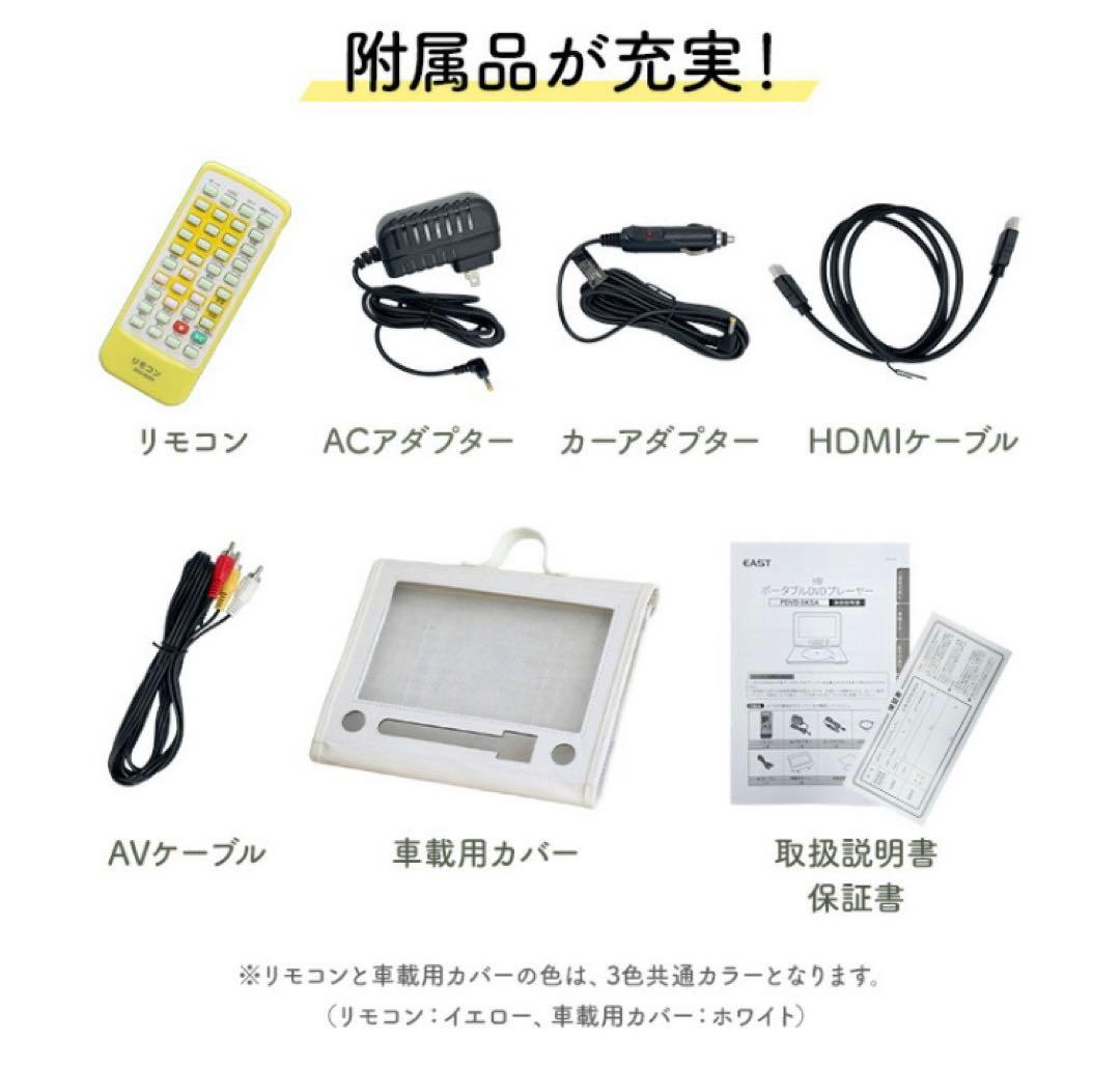 DVDプレーヤー　ホワイト
