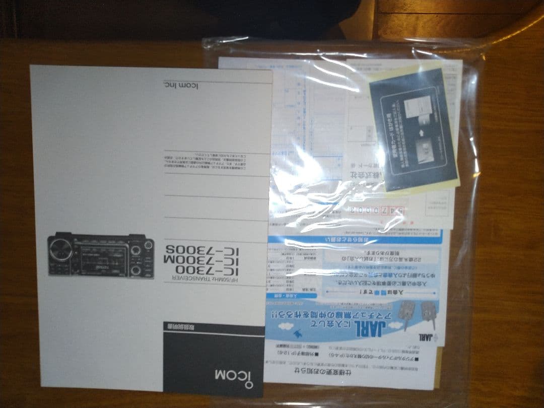 ICOM IC-7300 おまけ付き