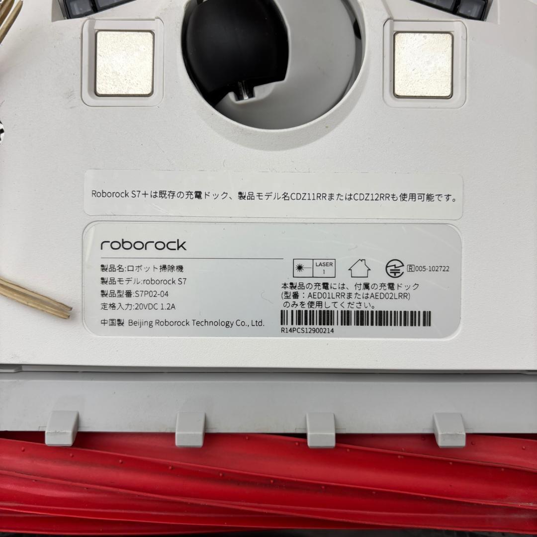 roborock S7+ ロボロック S7P02-04 ロボット掃除機