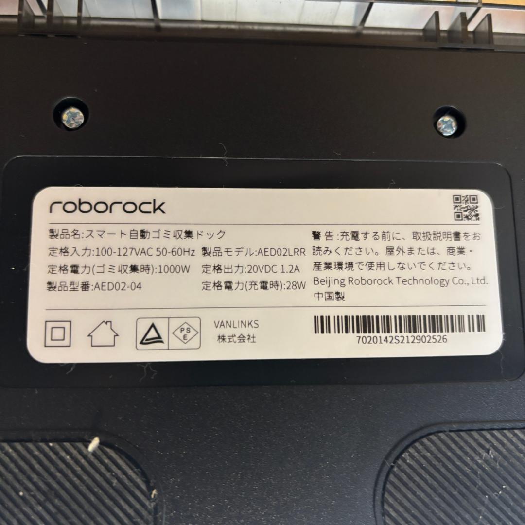 roborock S7+ ロボロック S7P02-04 ロボット掃除機