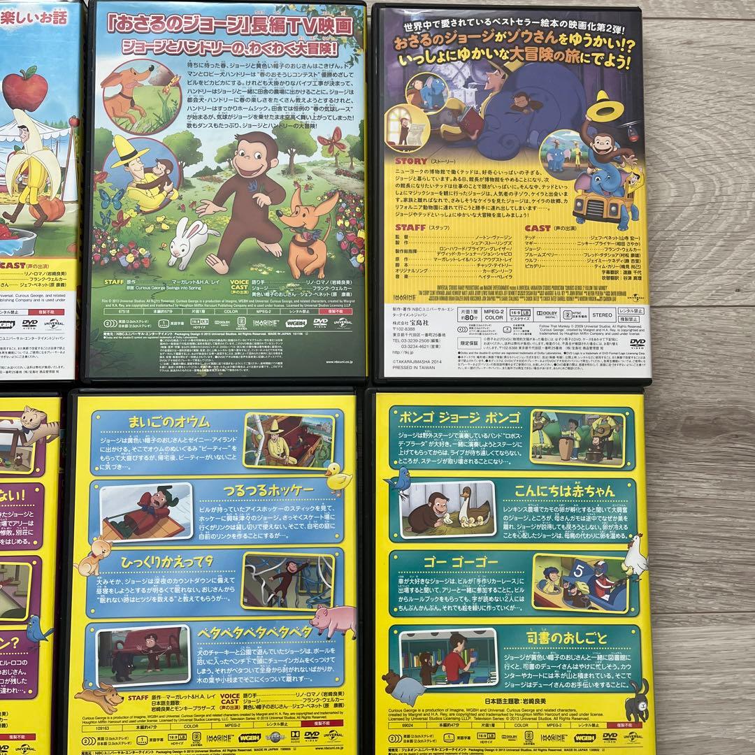 おさるのジョージ　DVD 13枚セット