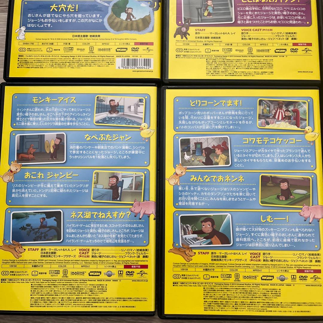 おさるのジョージ　DVD 13枚セット