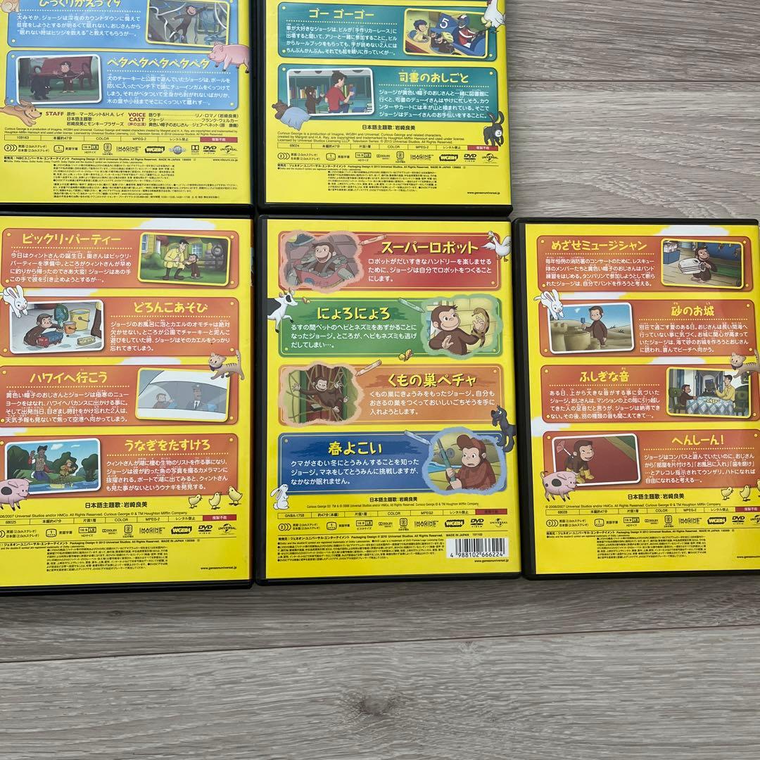 おさるのジョージ　DVD 13枚セット