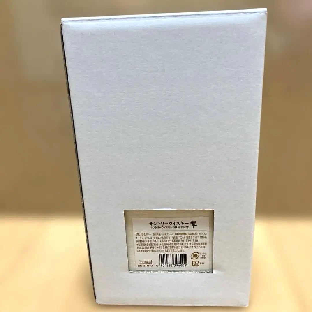 【新品未開封・付属品完備】サントリー 響 100周年記念 アニバーサリーブレンド