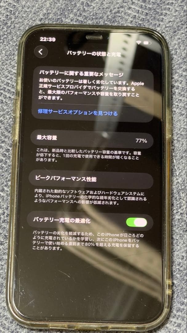 最終値下げ！iPhone 12 Pro Max 256 グラファイト