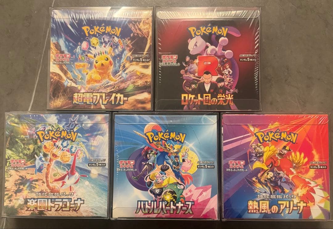 超電ブレーカー ロケット団の栄光 熱風のアリーナ 他シュリンク付き新品未開封