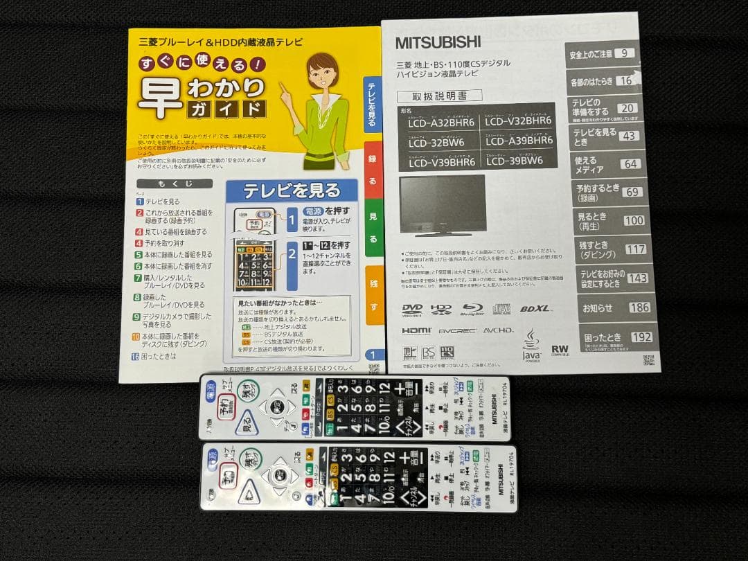 三菱 液晶テレビ LCD-39BW6 39型 Blu-ray&HDD内蔵