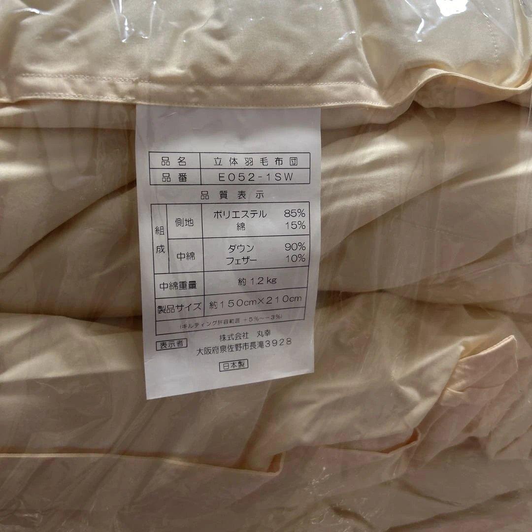 立体羽毛布団 E052-1SW 約150x210cm