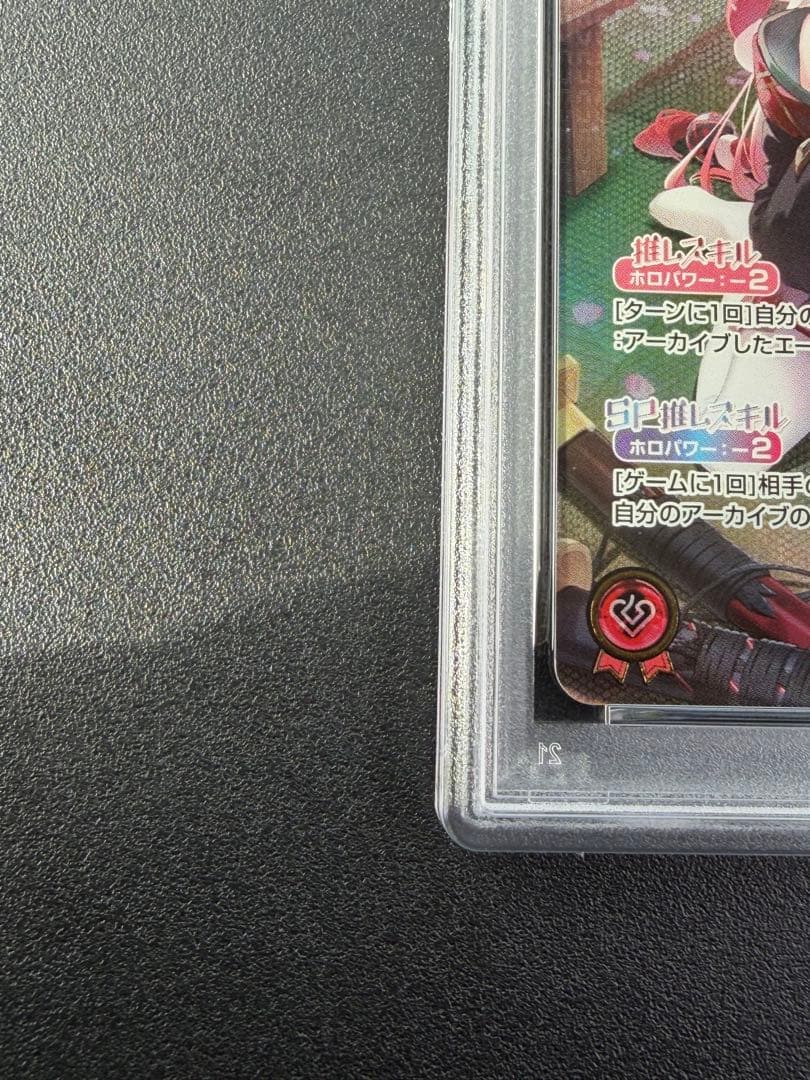 ホロライブカード 百鬼あやめ OUR PSA10