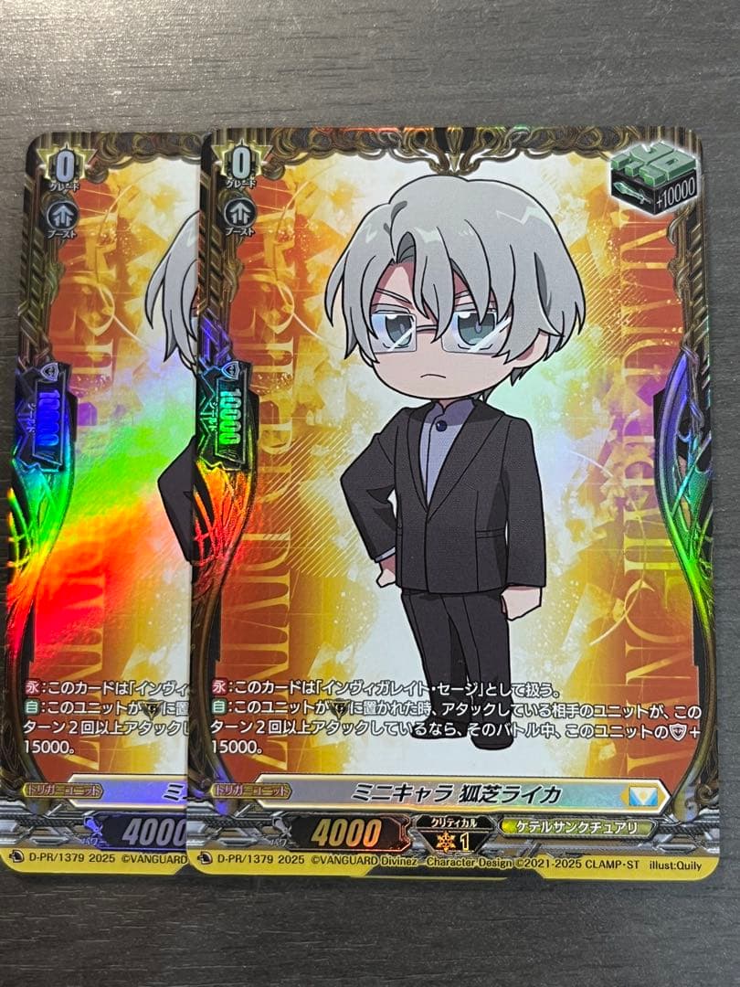 ヴァンガード ミニキャラ 狐芝ライカ 2枚