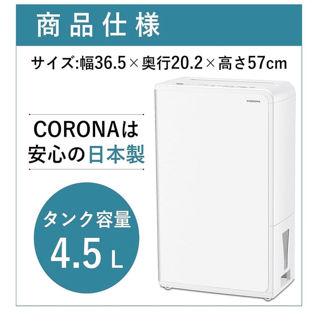 corona／衣類乾燥除湿機／CD-H10A(W)