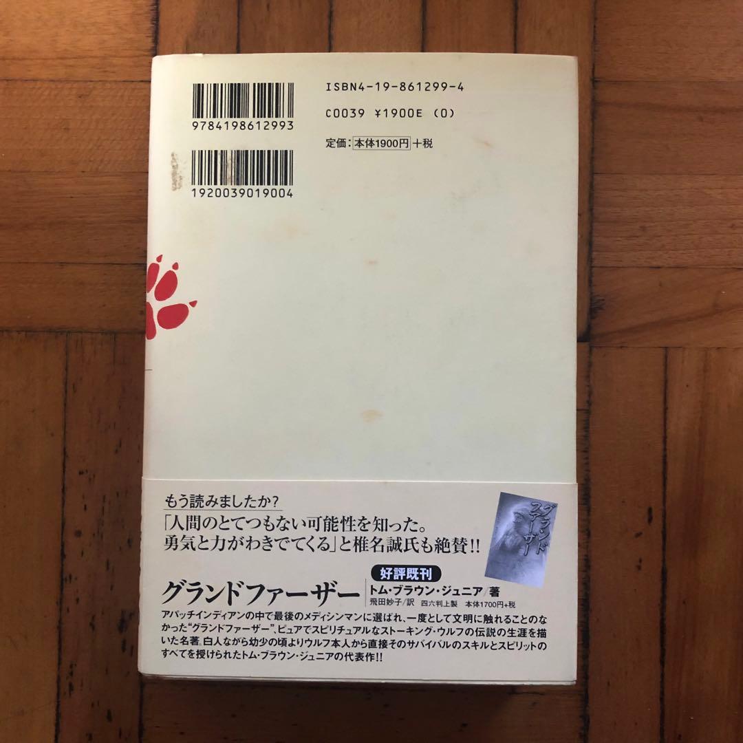 【絶版・希少】トラッカー　トム・ブラウン・ジュニア