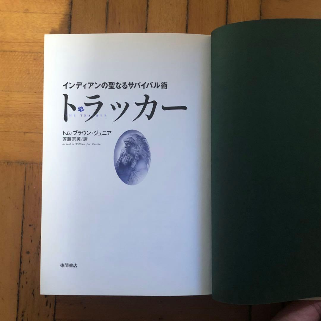 【絶版・希少】トラッカー　トム・ブラウン・ジュニア