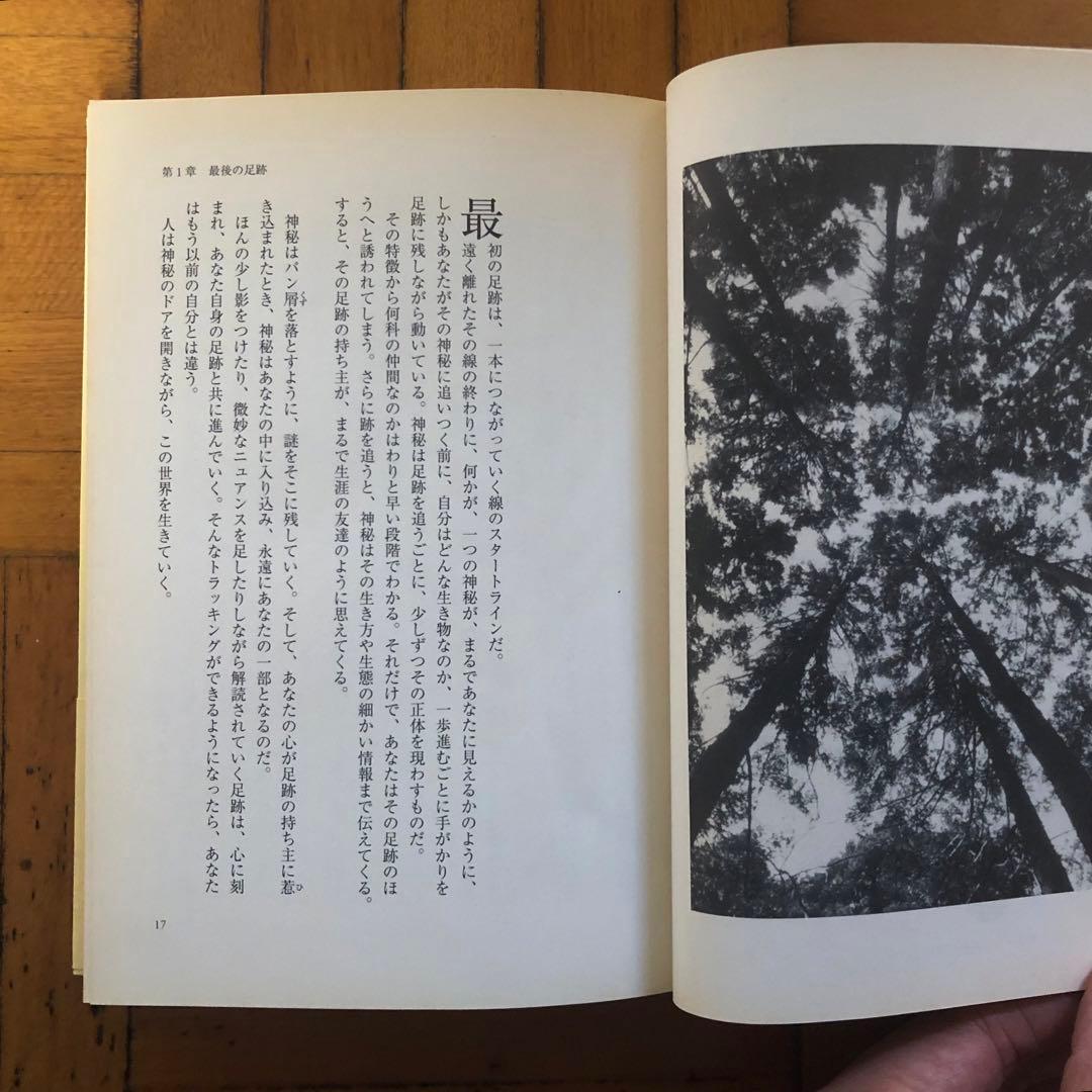 【絶版・希少】トラッカー　トム・ブラウン・ジュニア