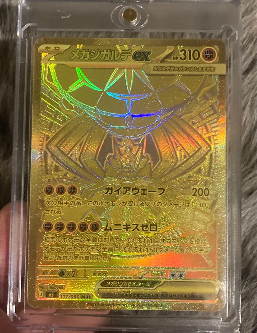 ポケモンカード メガジガルデEX MUR ムニキスゼロ ポケカ