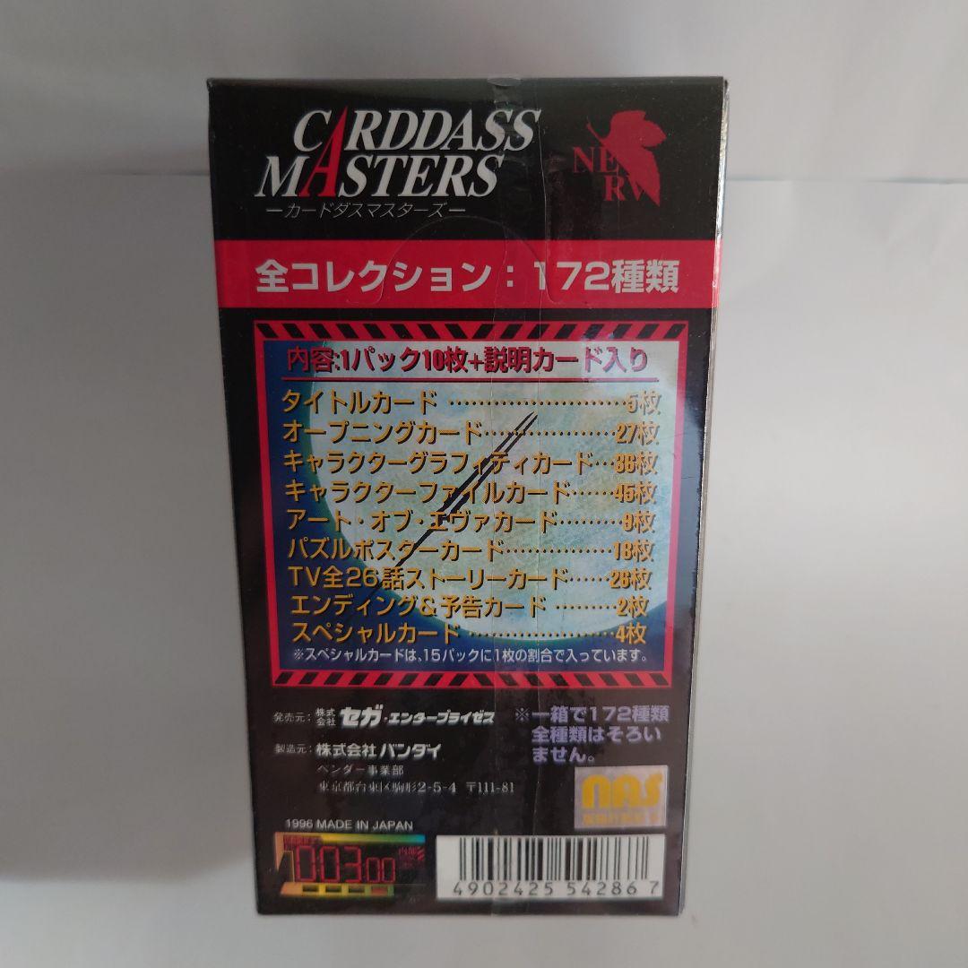 エヴァンゲリオントレーディングカード 1Box + 2冊 ★未開封新品★