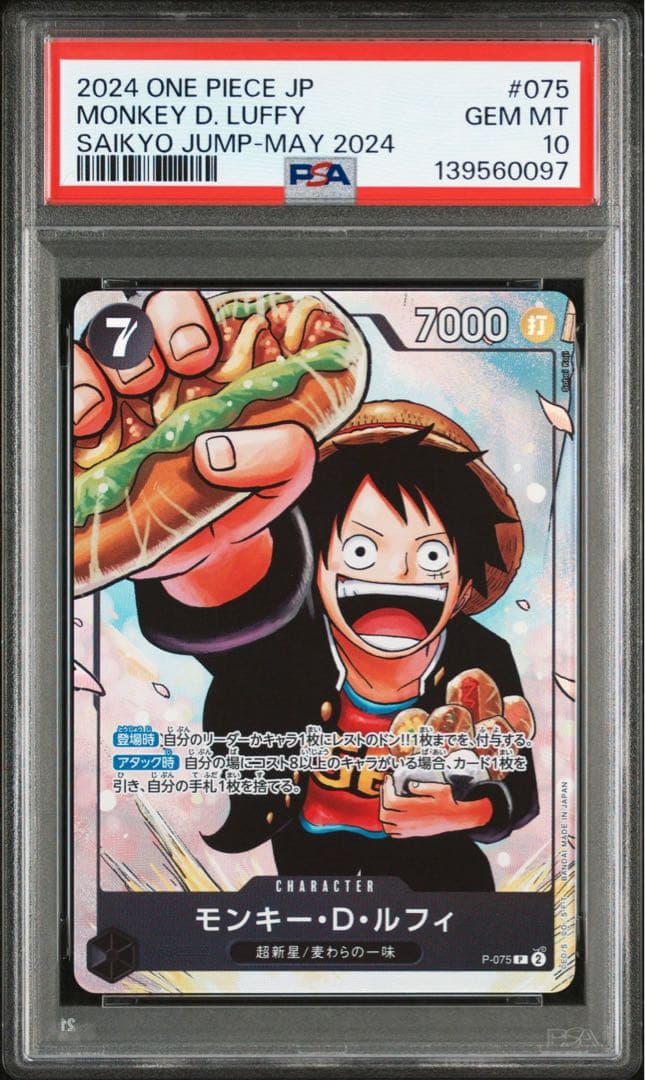 PSA10 ワンピースカード 最強の３兄弟 サボ エース ルフィ 学園 3連番