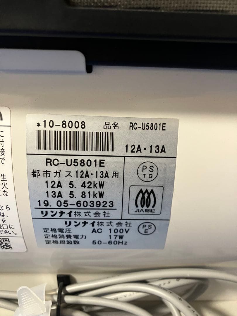 ガスファンヒーター 都市ガス用　ガスコード付