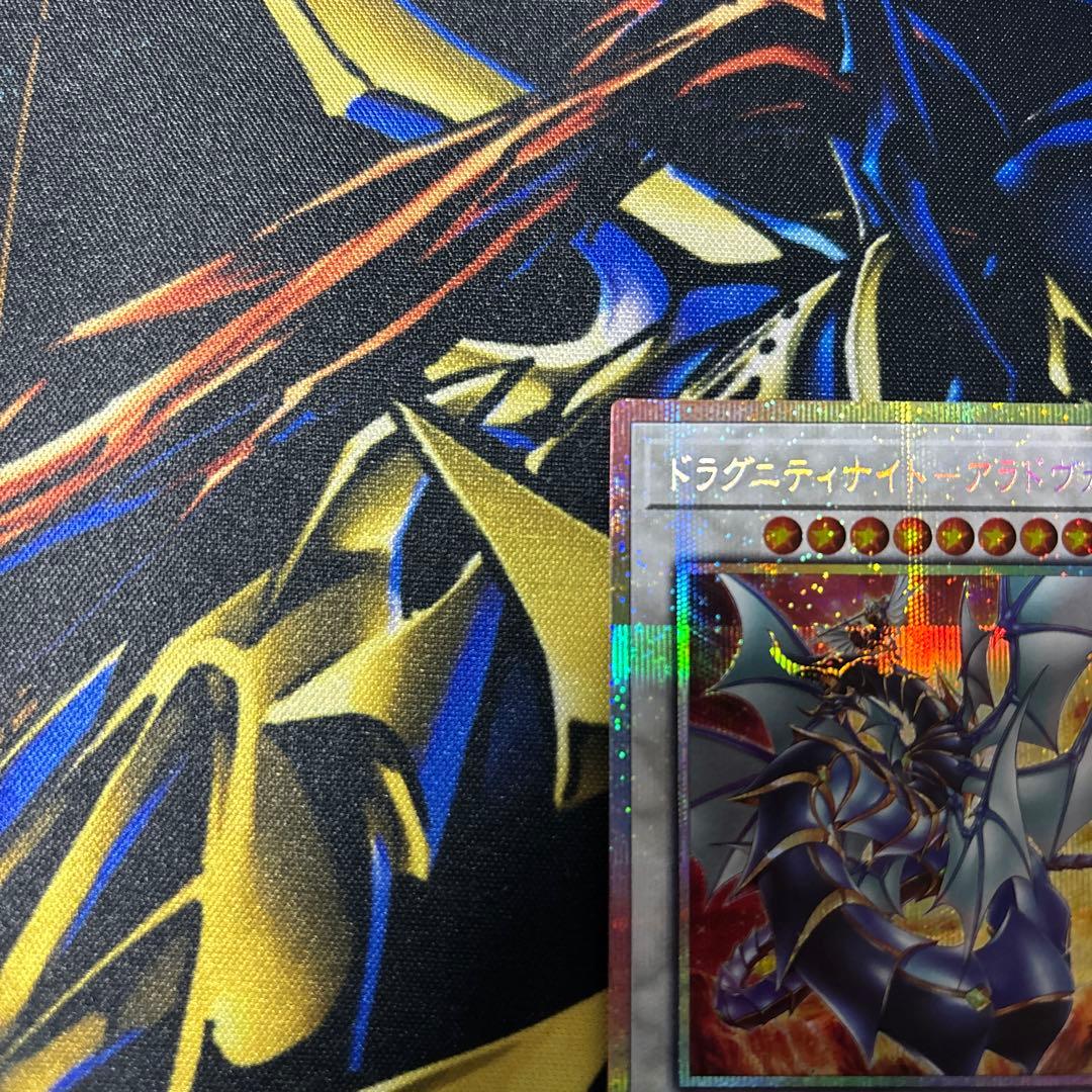 ドラグニティナイト－アラドヴァル【プリズマティックシークレットレア】