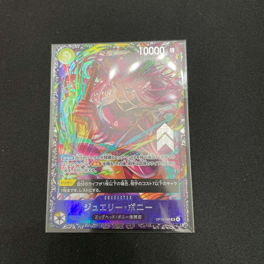 ジュエリー・ボニー フラッグシップ入賞 OP13-108