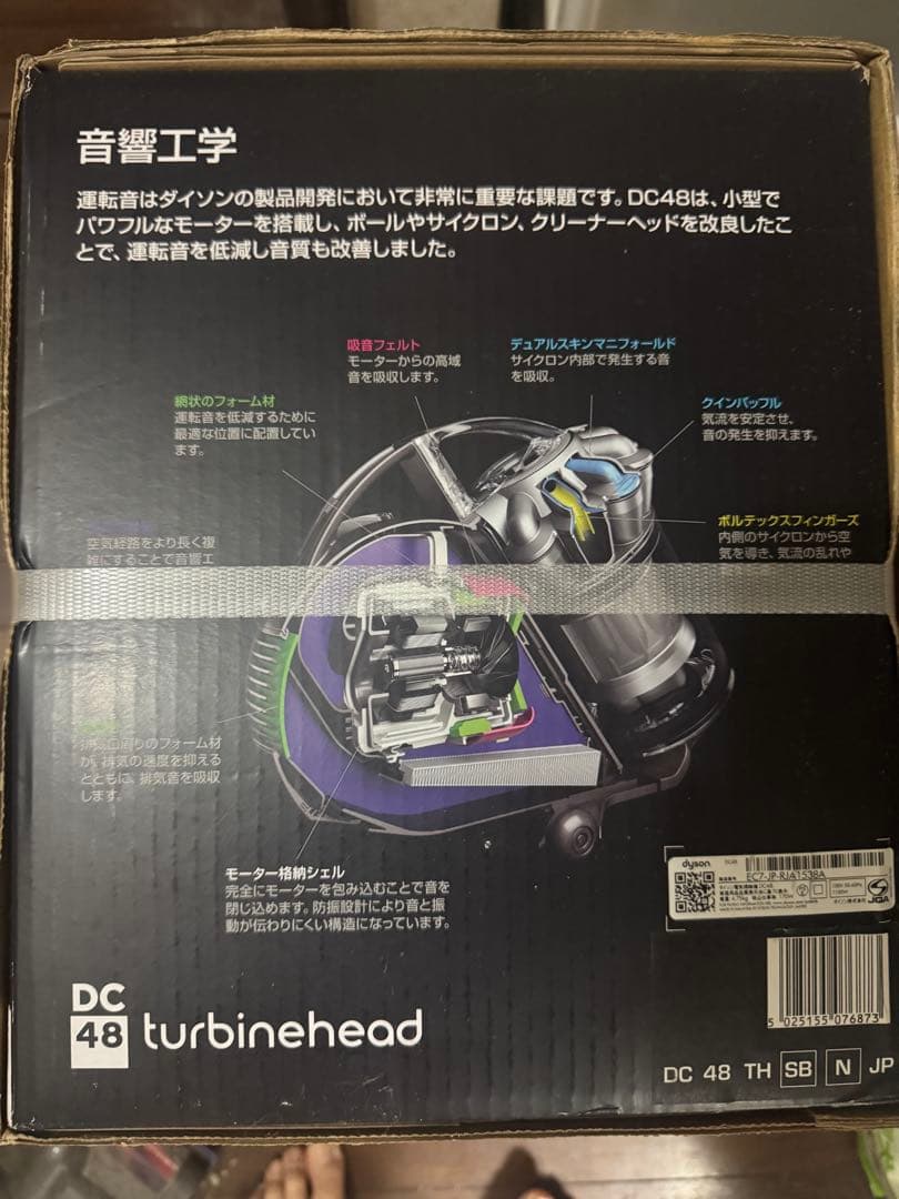 Dyson DC48 タービンヘッド掃除機