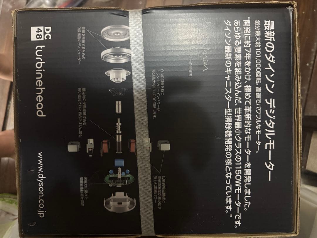 Dyson DC48 タービンヘッド掃除機