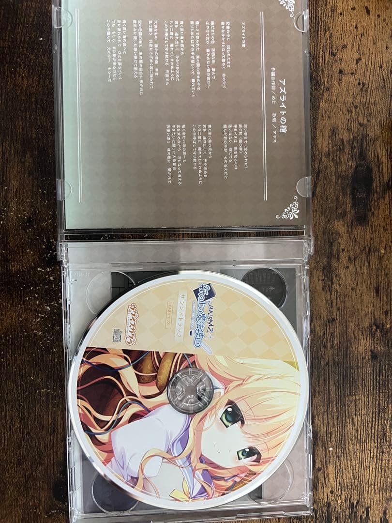 紙の上の魔法使い/水葬銀貨のイストリア　サウンドトラック