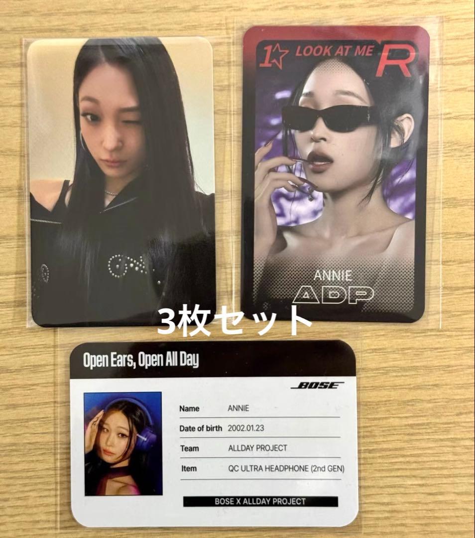 オルデプ ADP アニー リスニングパーティーポップアップ トレカ 3枚セット