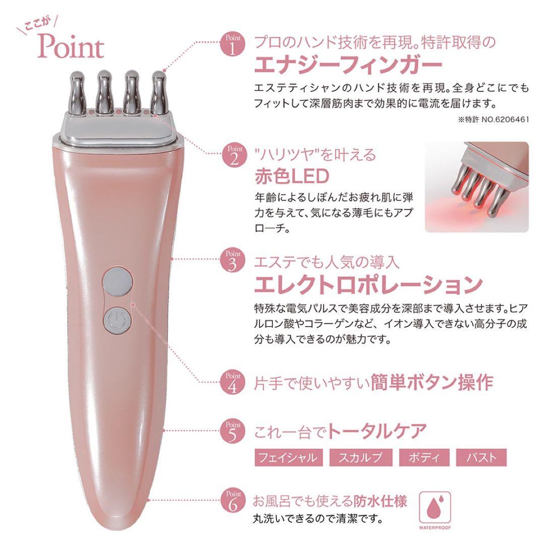 Beauty Secret Dr-PRO 美顔器