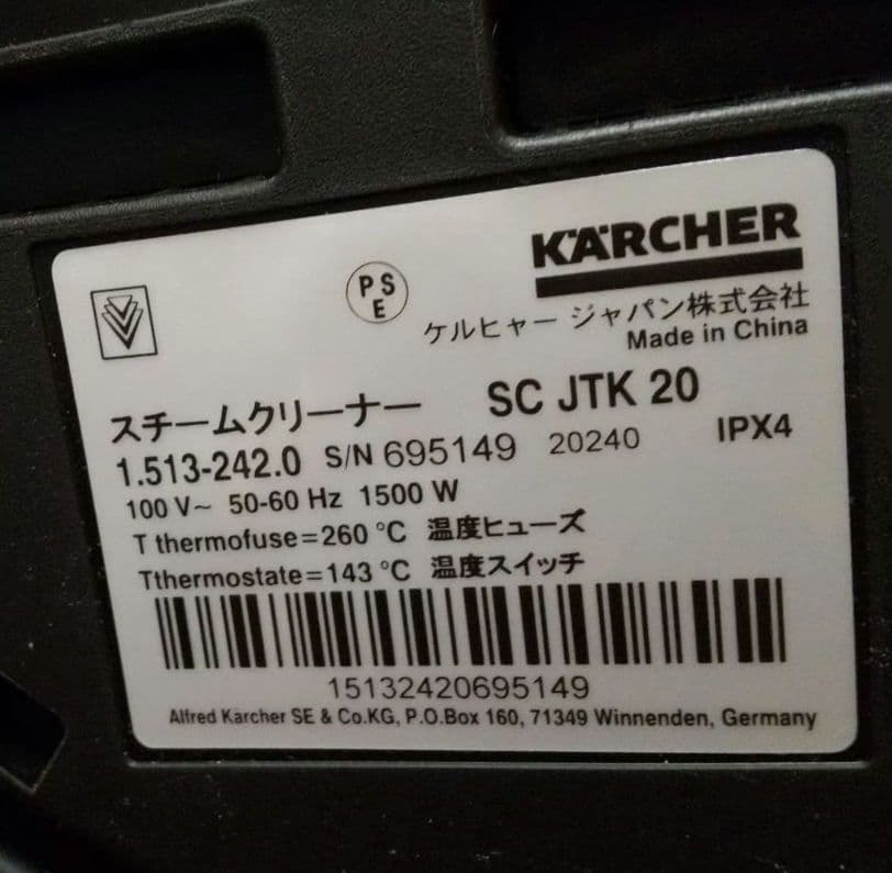 【土日限定】ケルヒャー スチームクリーナー SC JTK 20 アクセサリー付き