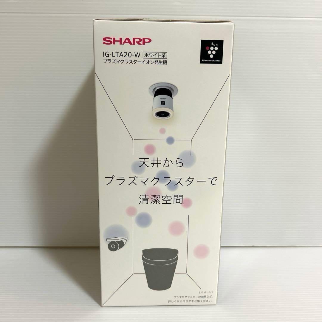 新品未開封　SHARP IG-LTA20-W プラズマクラスター　イオン発生器