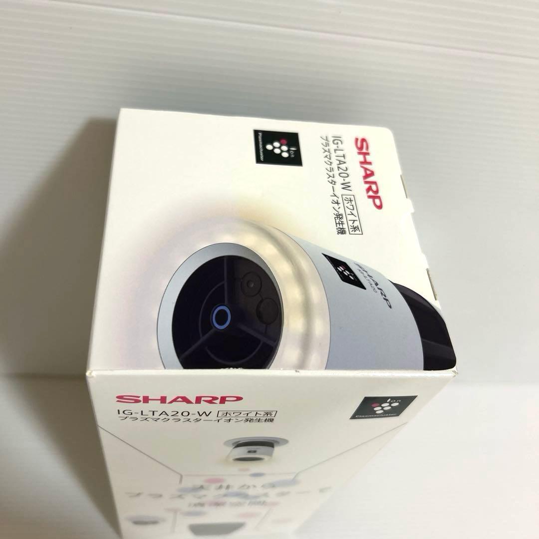 新品未開封　SHARP IG-LTA20-W プラズマクラスター　イオン発生器