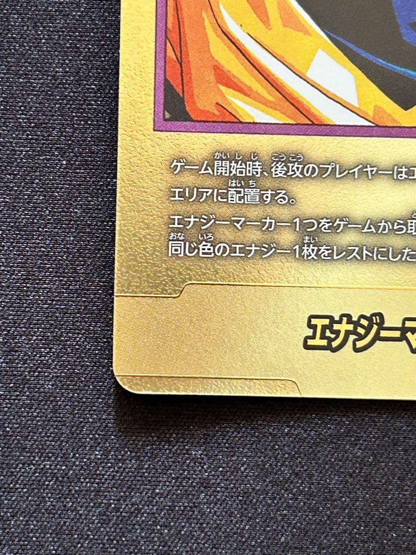 ぺ*こ様 MANGA BOOSTER 02 24巻 エナジーマーカー 金 パラレ